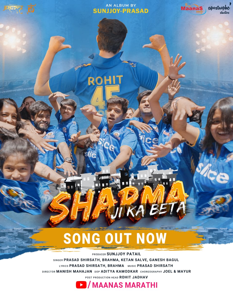 Manas Marathi’s New Marathi Album Song : “Sharma Ji Ka Beta” for Rohit Sharma Fans